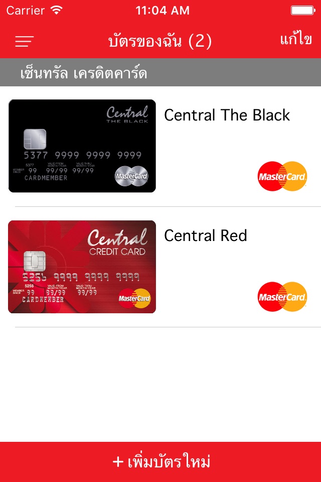 Central Credit Card Promotions screenshot 4