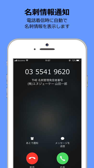 THE 名刺管理 Business OLD screenshot1