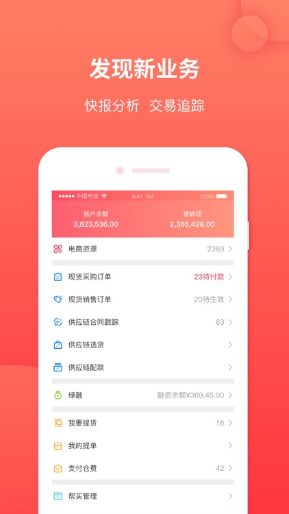 欧冶钢好 screenshot-4