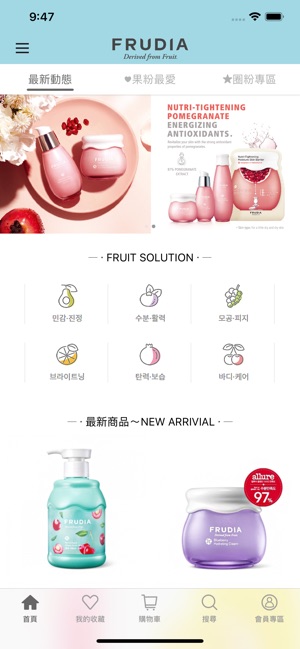 FRUDIA台灣官方商城(圖1)-速報App