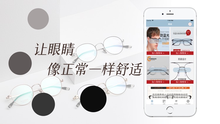 陌阳眼镜-打造鳃掣风格