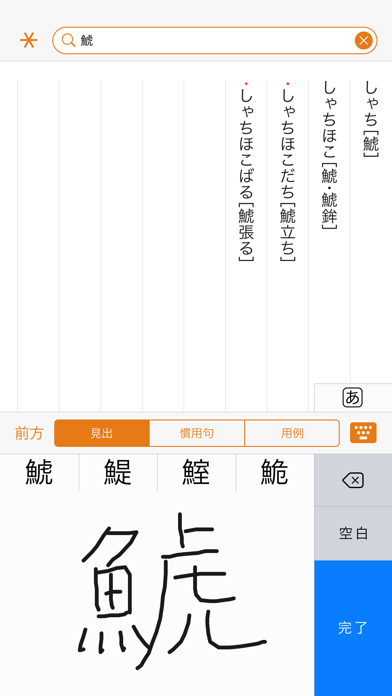 三省堂国語辞典第七版