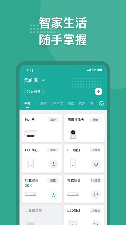 微羽万联 screenshot-4