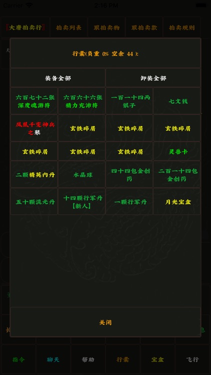 掌心泥巴-西游记 screenshot-3