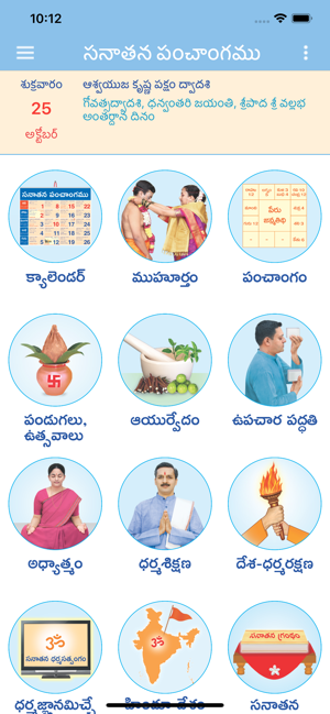 Telugu Calendar 2020(圖4)-速報App