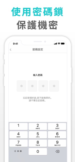 日記 - 可以插入照片、帶密碼的日記本 APP(圖4)-速報App