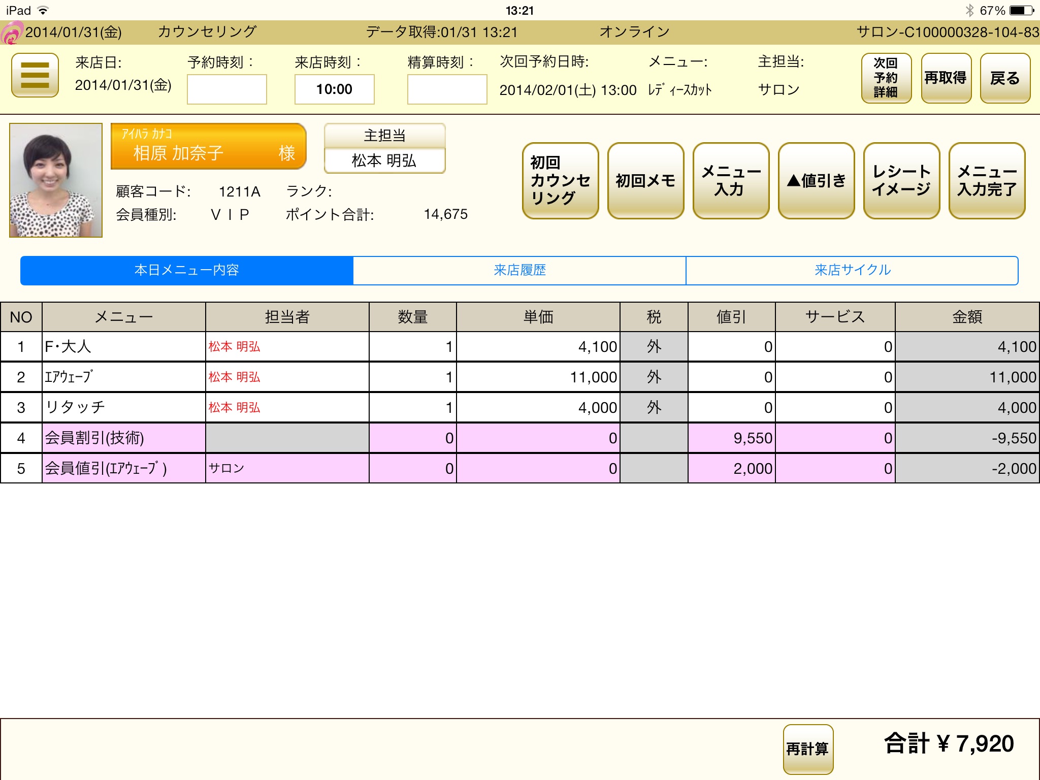 LinQ Concierge screenshot 2