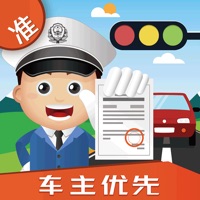 全国违章速查-车辆违章查询代缴