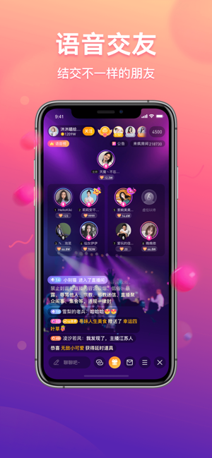 来疯直播-火爆视频互动直播秀(圖2)-速報App