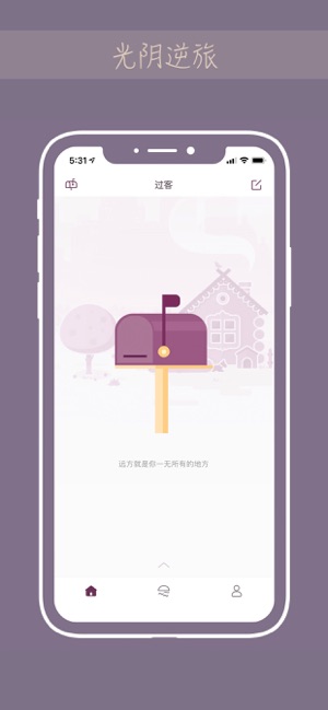 Gorkor書信匿名社交-寫信傾訴心中的秘密(圖1)-速報App