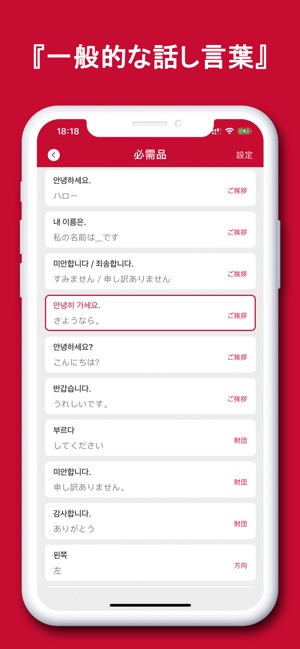 韓国語翻訳 韓国語写真音声翻訳アプリ をapp Storeで