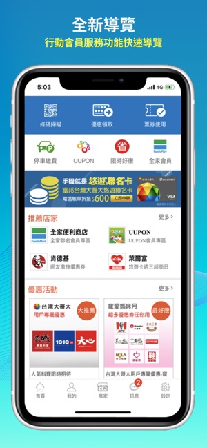 Wali智慧錢包(圖1)-速報App