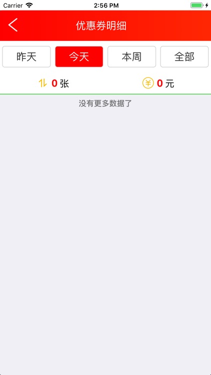 深信汇民 screenshot-3