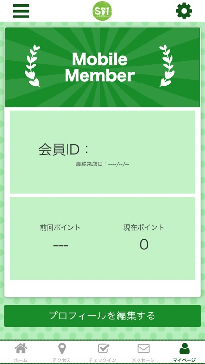 エスワンの公式アプリ