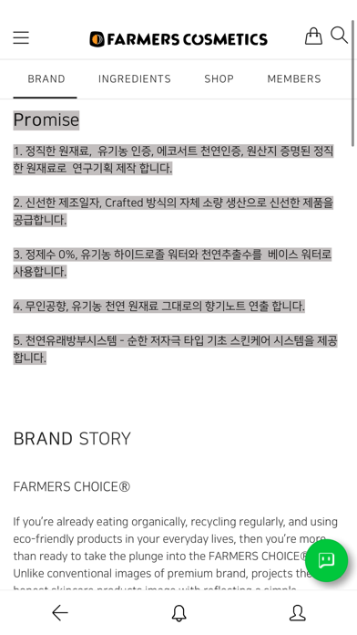 FarmersCos screenshot 3