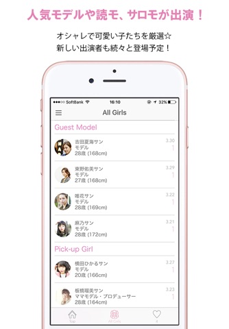 itSnap - 20代オシャレ女子のイットスナップ screenshot 3