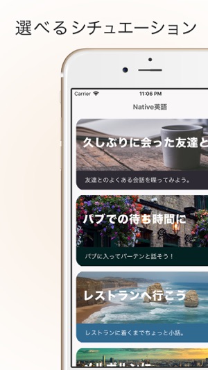 Native英語 On The App Store