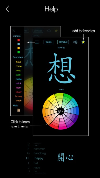 Cantonese Words & Writing ! screenshot-6