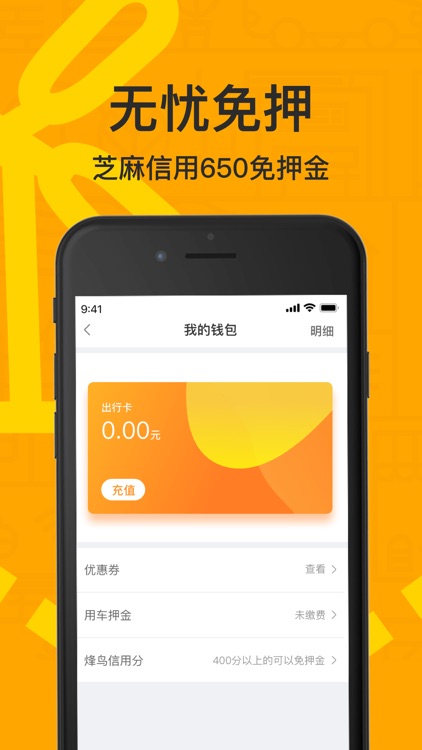烽鸟共享汽车