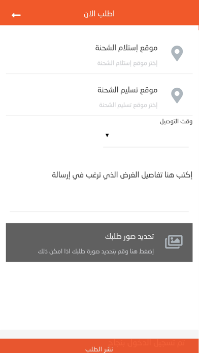 نقل تك screenshot 4