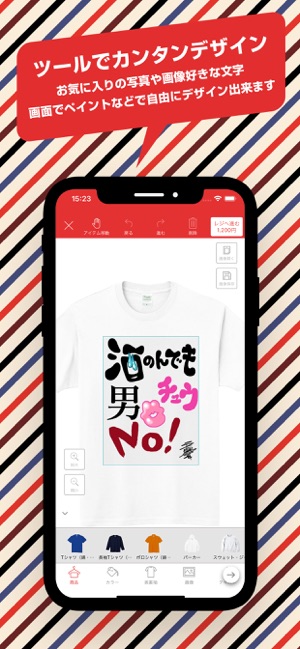 UP-T【オリジナルTシャツのアップティー】(圖2)-速報App