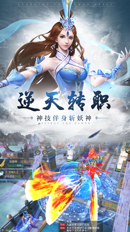 大圣伏魔-西游风