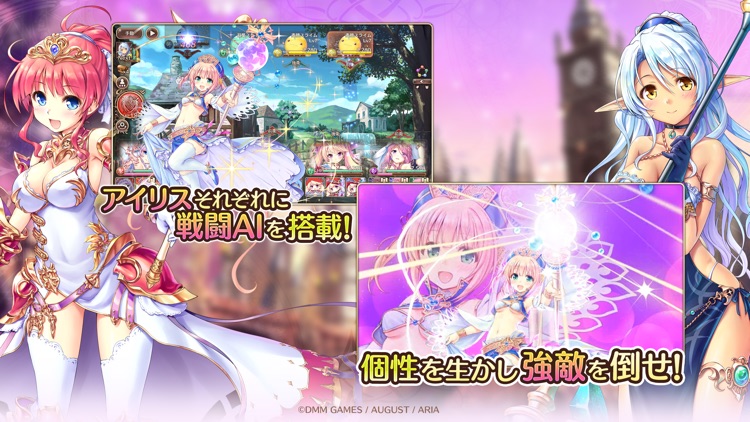 あいりすミスティリア! screenshot-3