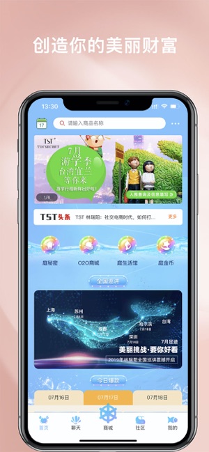 TST庭秘密(圖1)-速報App