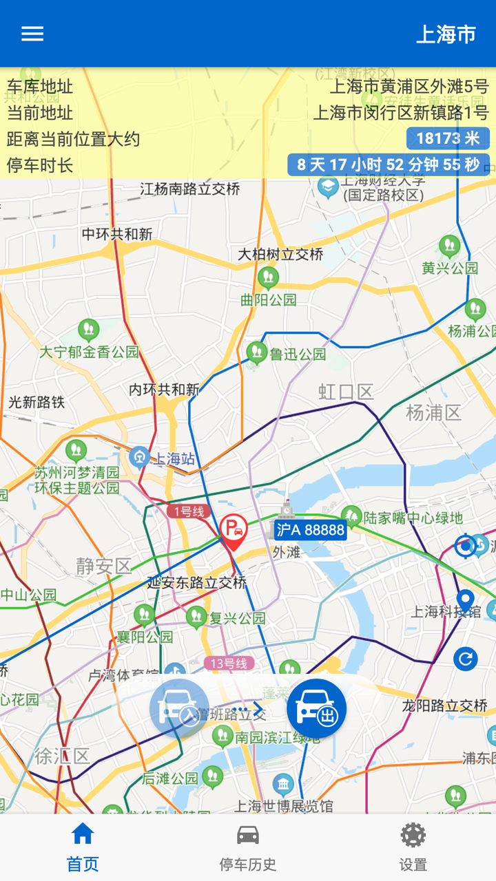 车停哪了 screenshot 2