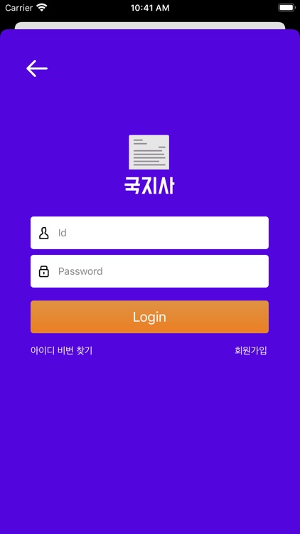 국지사 - 국가지원사업