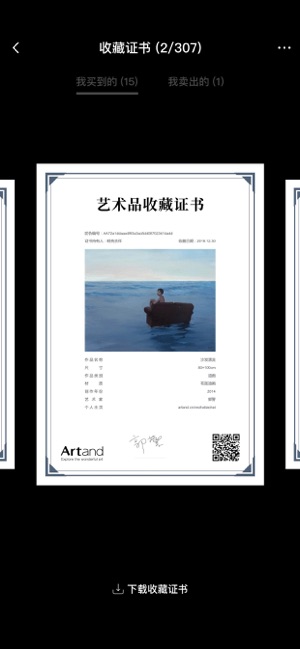 Artand® - 收藏潮流艺术(圖5)-速報App