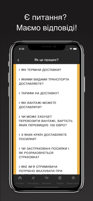 EasyGet: доставка з Китаю, США(圖7)-速報App