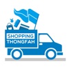 Shopping Thongfah