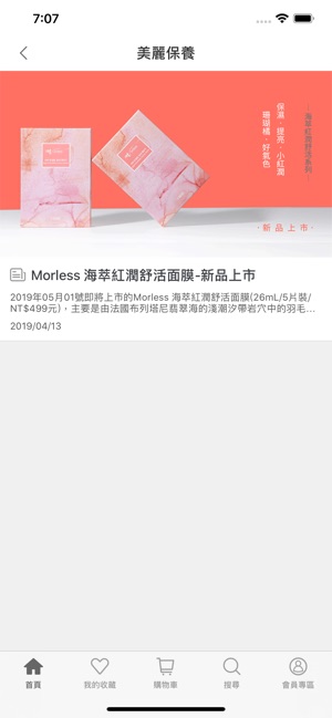 Morless 莫芮(圖5)-速報App