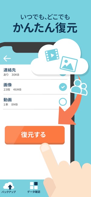 Yahoo かんたんバックアップ On The App Store