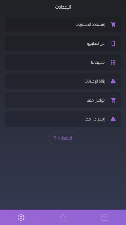 احسبلي عمري ~ حاسبة العمر screenshot-4