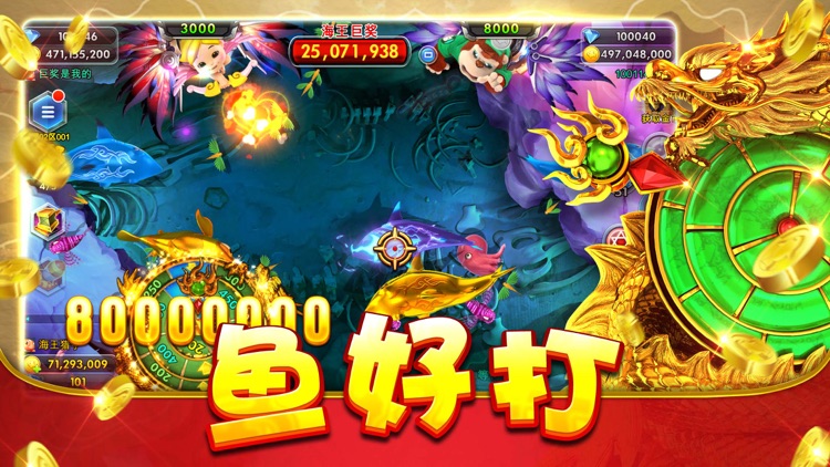 海王捕鱼-天天打鱼游戏