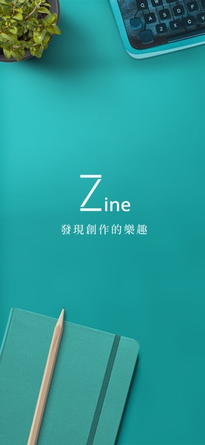 Zine - 發現創作的樂趣