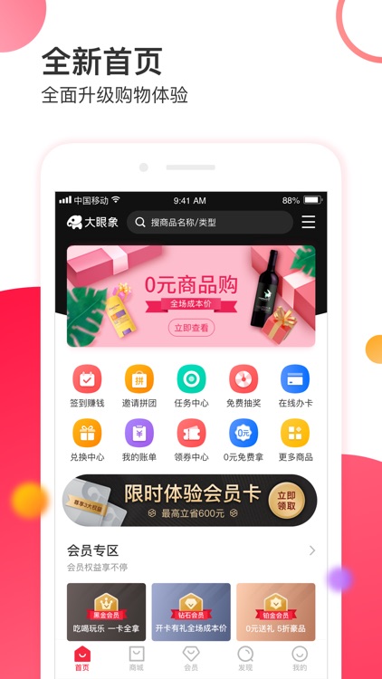 大眼象