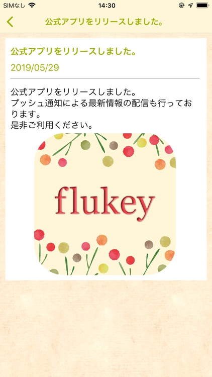 プチプラでうきうきするライフスタイル雑貨通販【flukey】