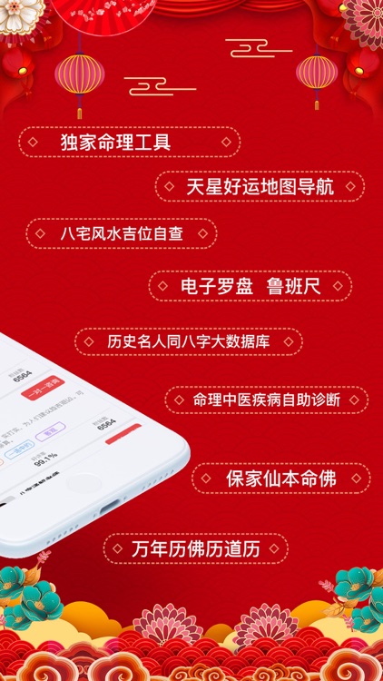 知命算命大师-周易八字风水妙算
