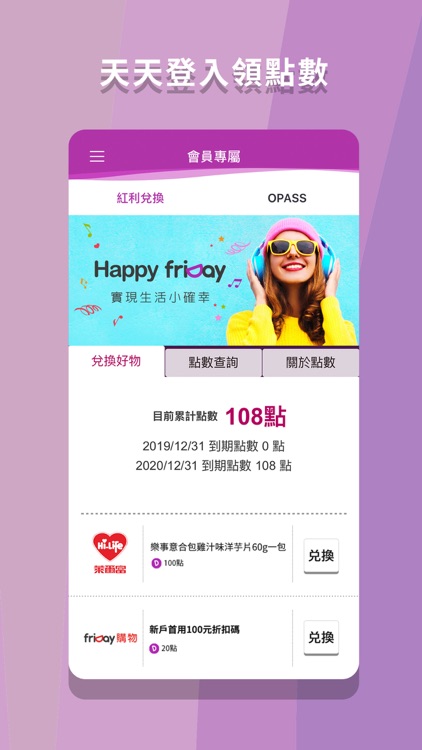 friDay音樂 screenshot-5