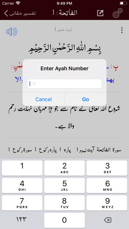 Tafseer Haqqani | Quran | Urdu screenshot-5