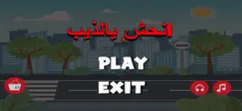 Game screenshot انحش يالذيب mod apk