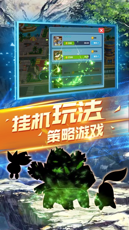 萌宠出击：决胜时刻