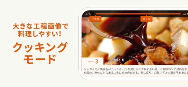 E・レシピ ‐ プロの料理家が献立レシピを毎日お届け(圖3)-速報App