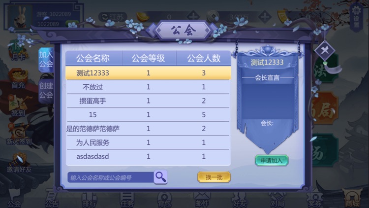 掼娱掼蛋 screenshot-6