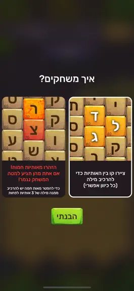 Game screenshot וולקנו mod apk