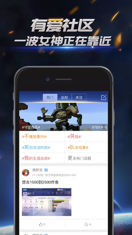 守望先锋-掌游宝 screenshot-3