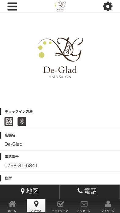 De-Glad 公式アプリ screenshot 4